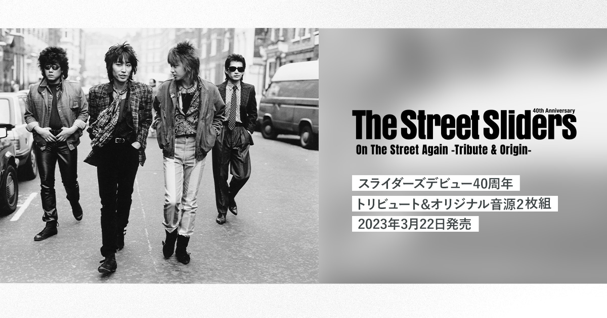 The Street Sliders/LAST DAY-