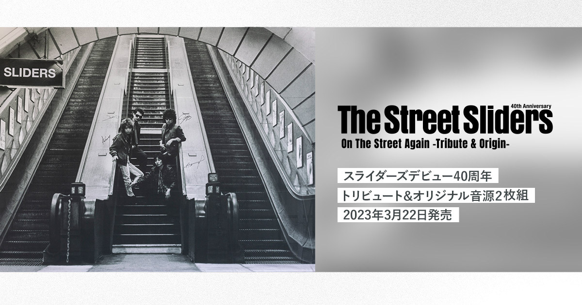 スライダーズ『On The Street Again 』キーホルダー、冊子-